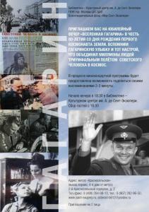 gagarin-80-3-2-2.jpg