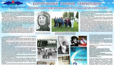korchuganova20.jpg