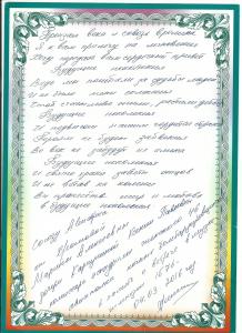 xromova01.jpg