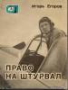 egorov_t1.jpg