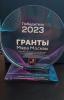 priz2023_t1_1.jpg
