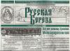 rusber0026_t1_1.jpg