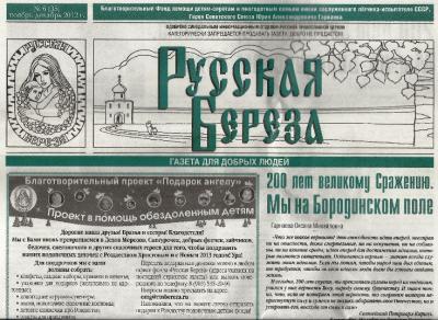 rusber0026_1.jpg